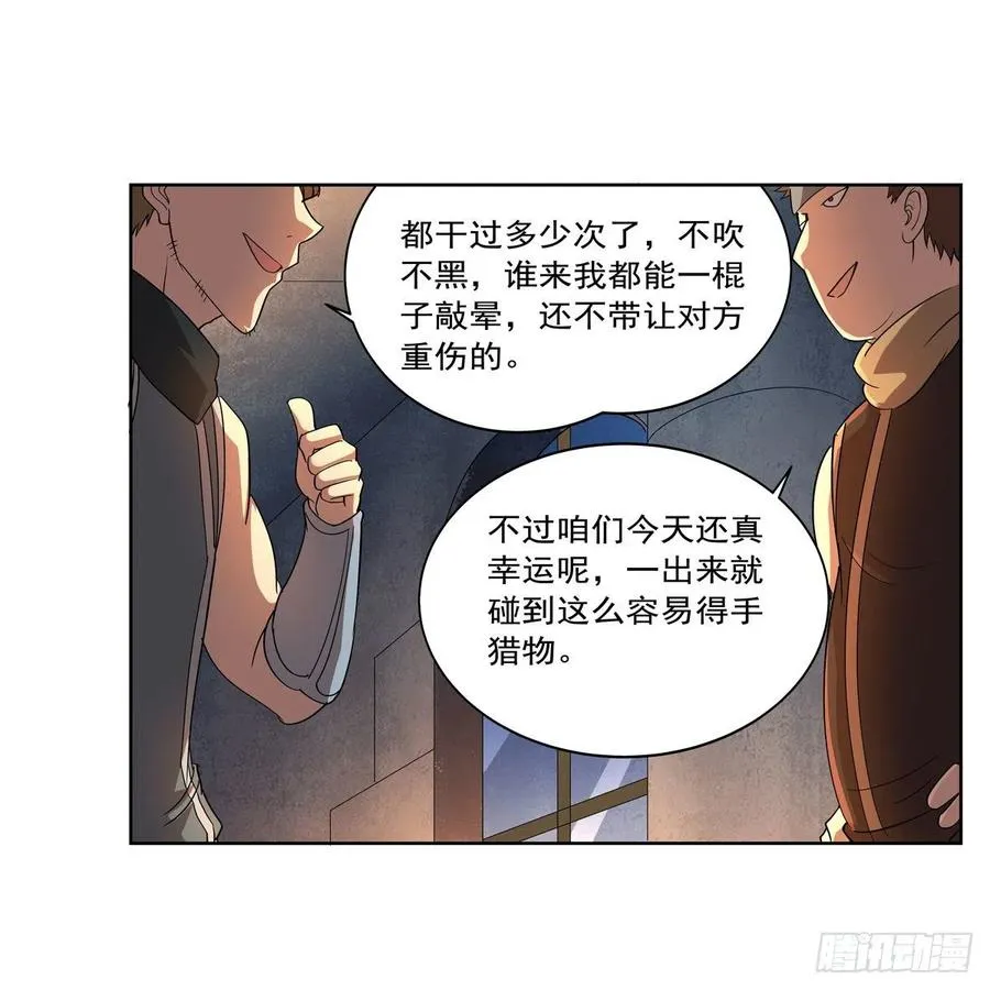第215话 枪鬼 第11页