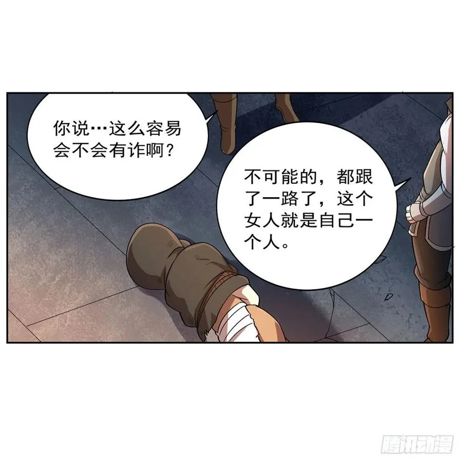 第215话 枪鬼 第12页