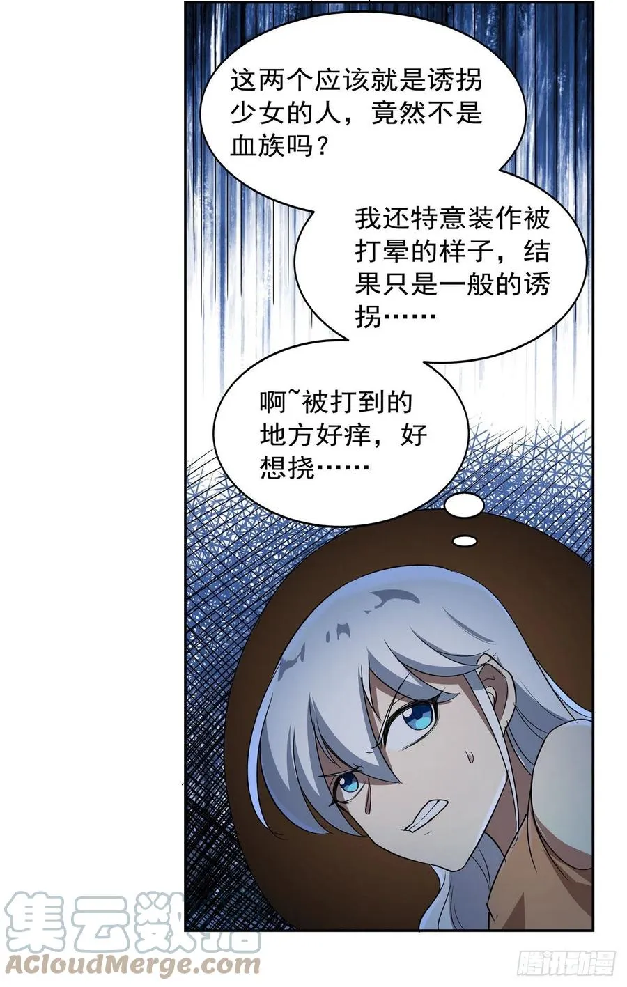 第215话 枪鬼 第13页