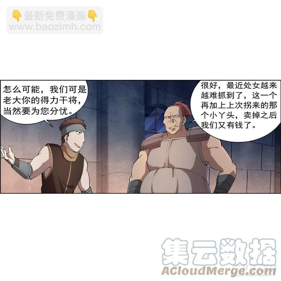 第215话 枪鬼 第16页
