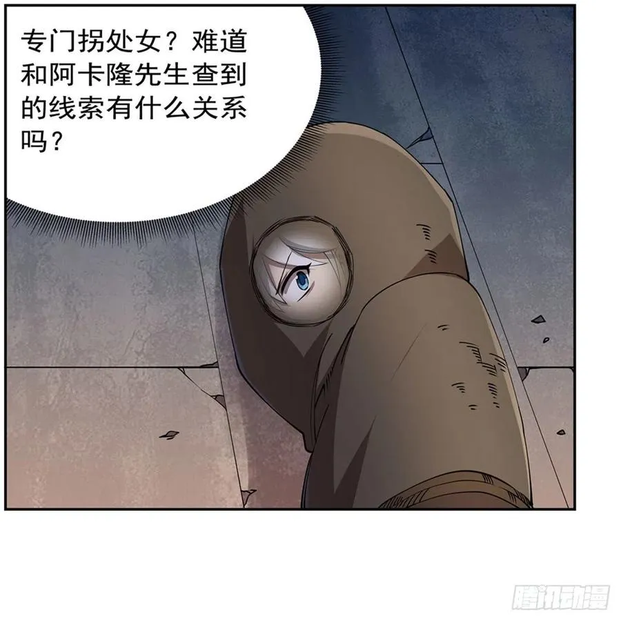 第215话 枪鬼 第17页