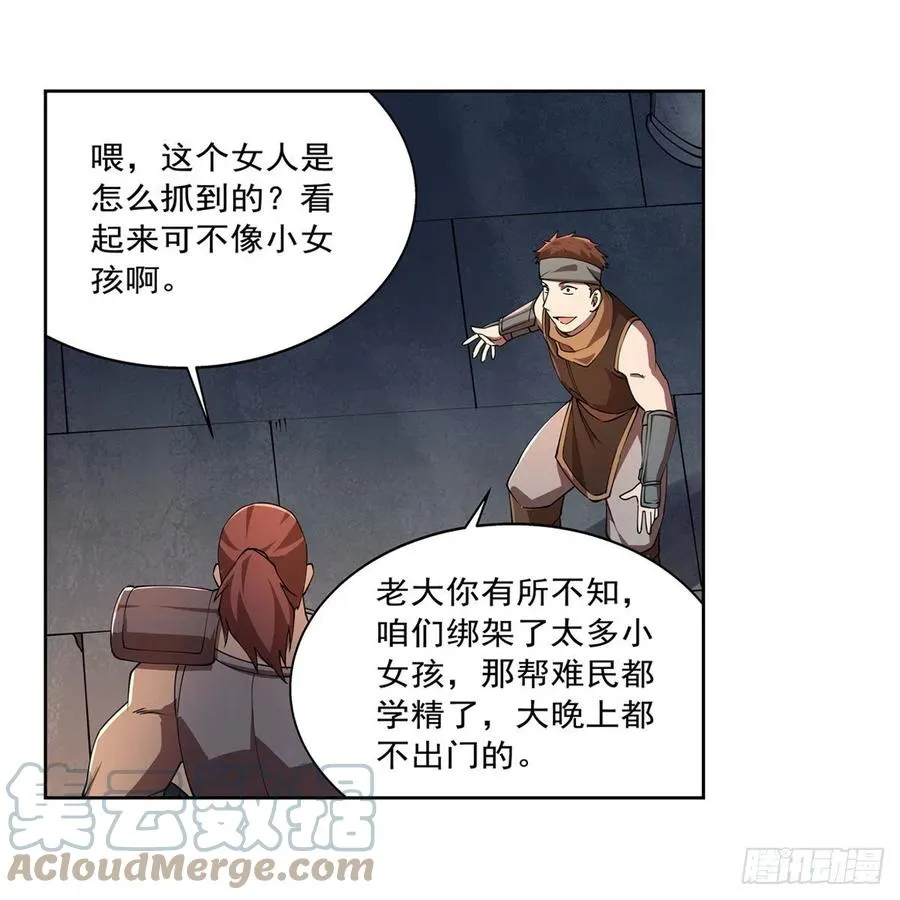 第215话 枪鬼 第19页