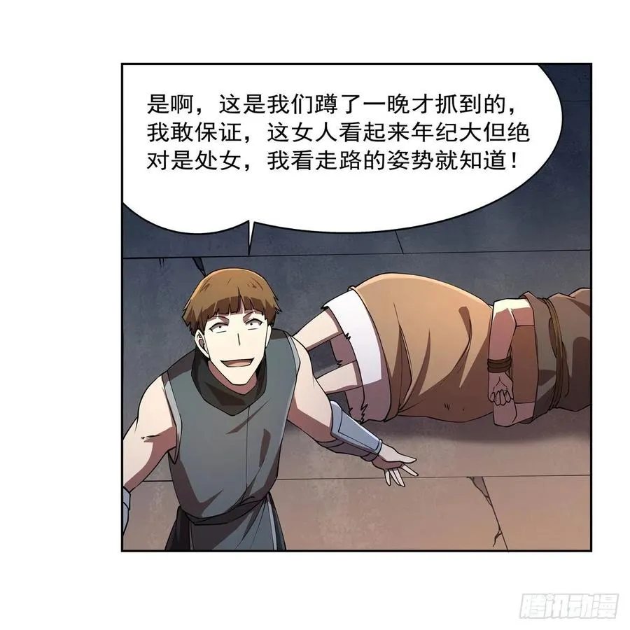 第215话 枪鬼 第20页