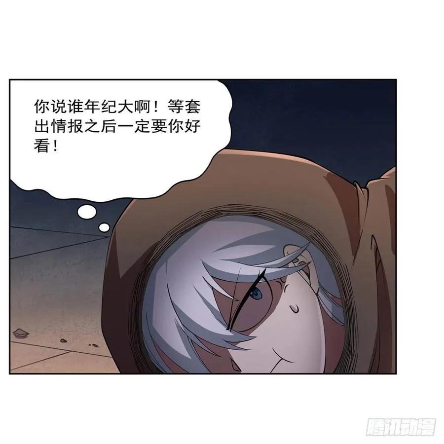 第215话 枪鬼 第21页