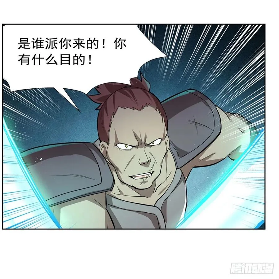 第215话 枪鬼 第33页