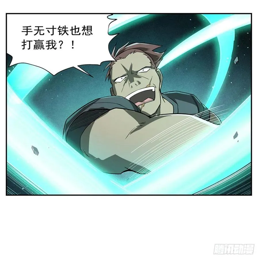 第215话 枪鬼 第41页