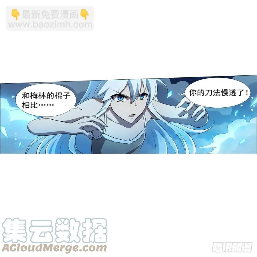 第215话 枪鬼 第49页