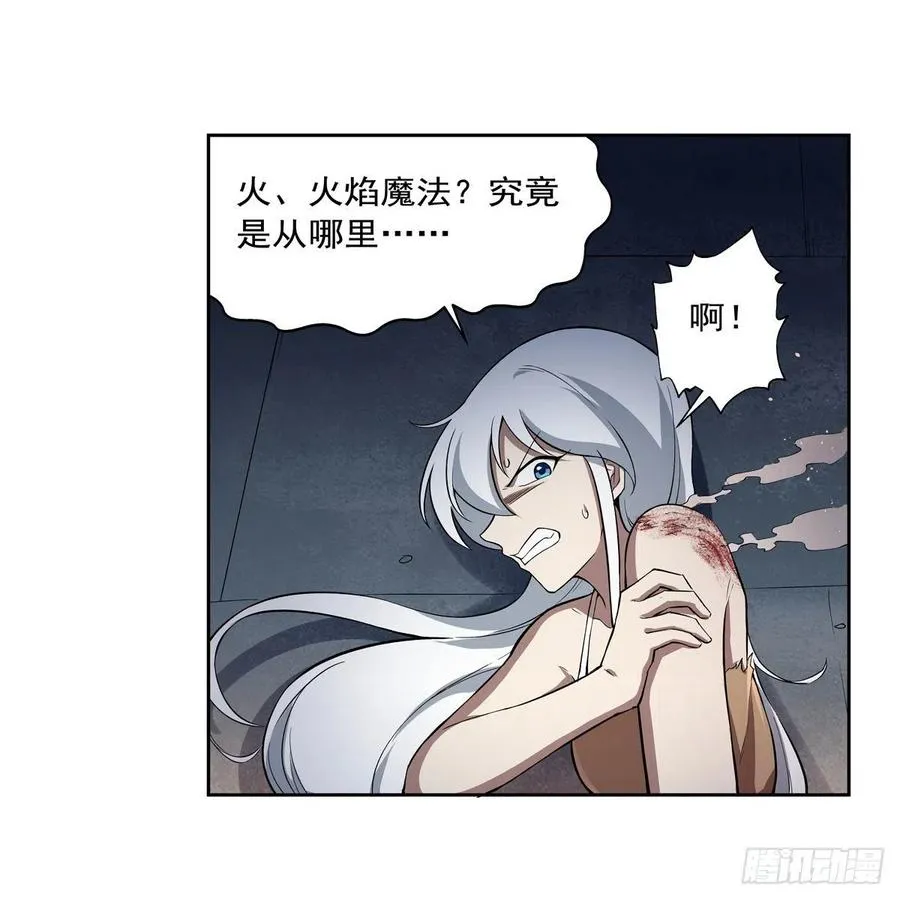 第215话 枪鬼 第57页