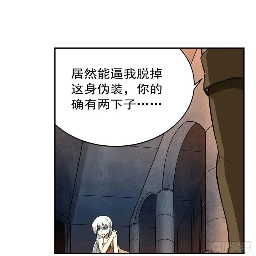 第215话 枪鬼 第59页