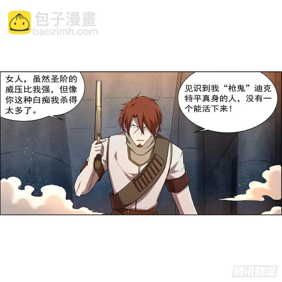 第215话 枪鬼 第60页