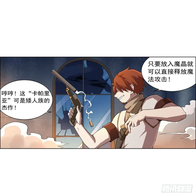 第216话 伪装 第7页