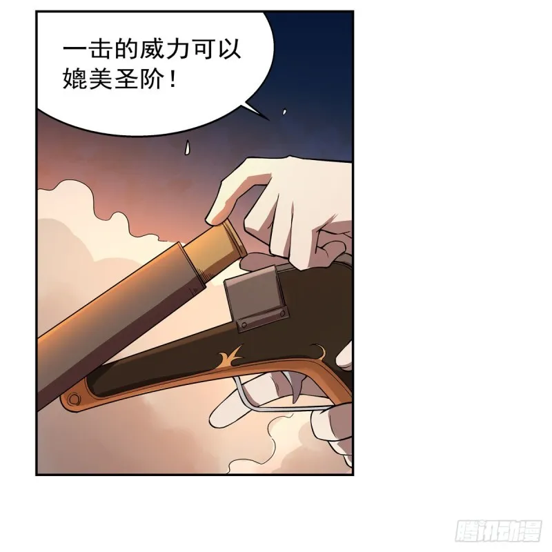 第216话 伪装 第8页