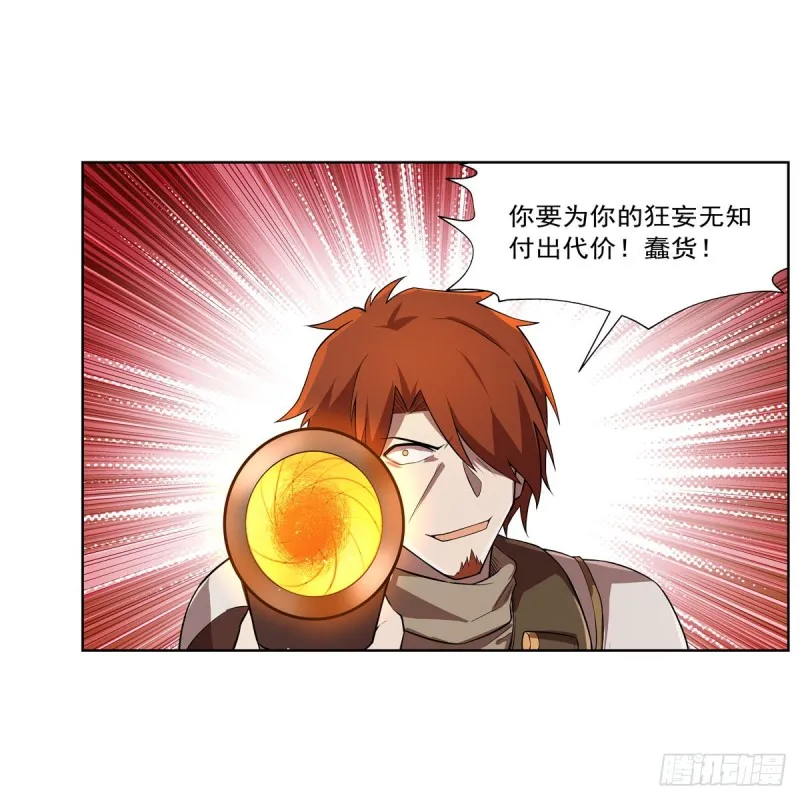 第216话 伪装 第9页