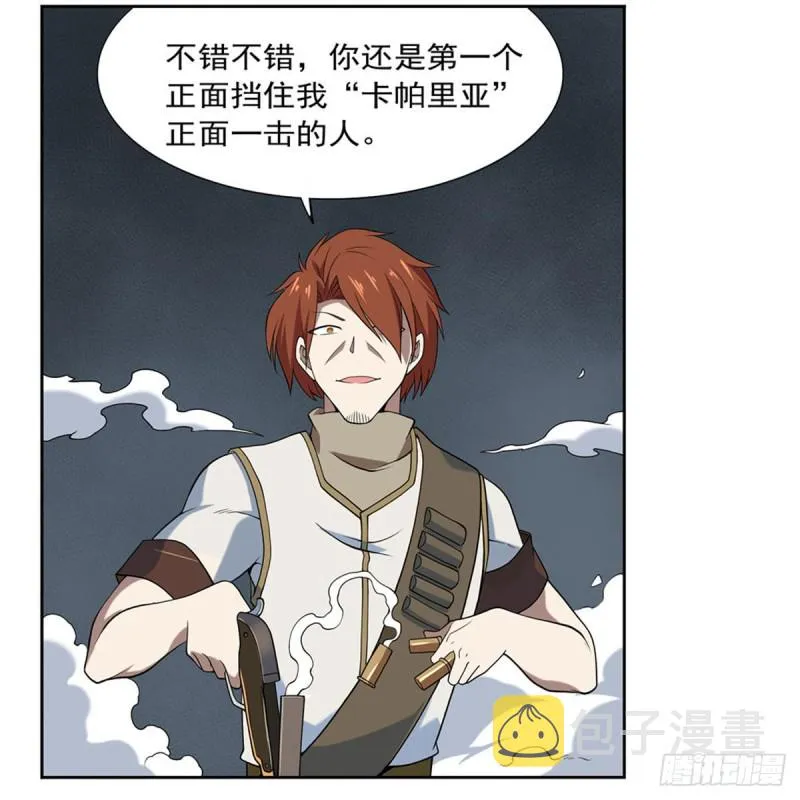 第216话 伪装 第18页