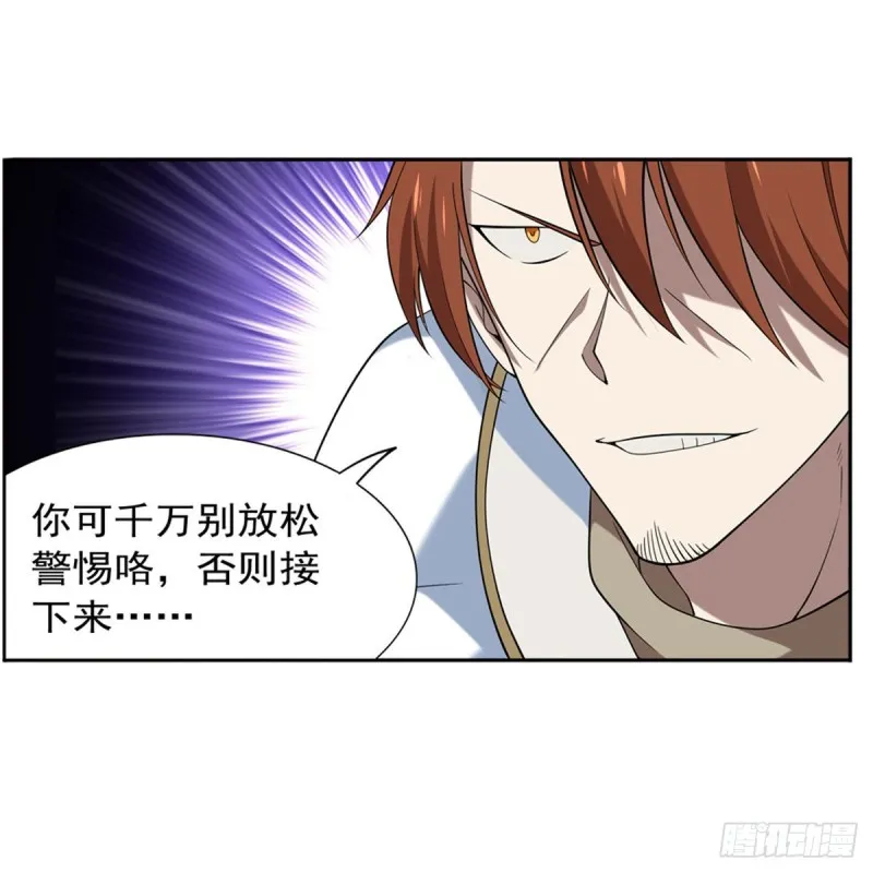 第216话 伪装 第20页
