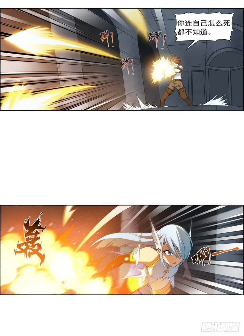 第216话 伪装 第21页