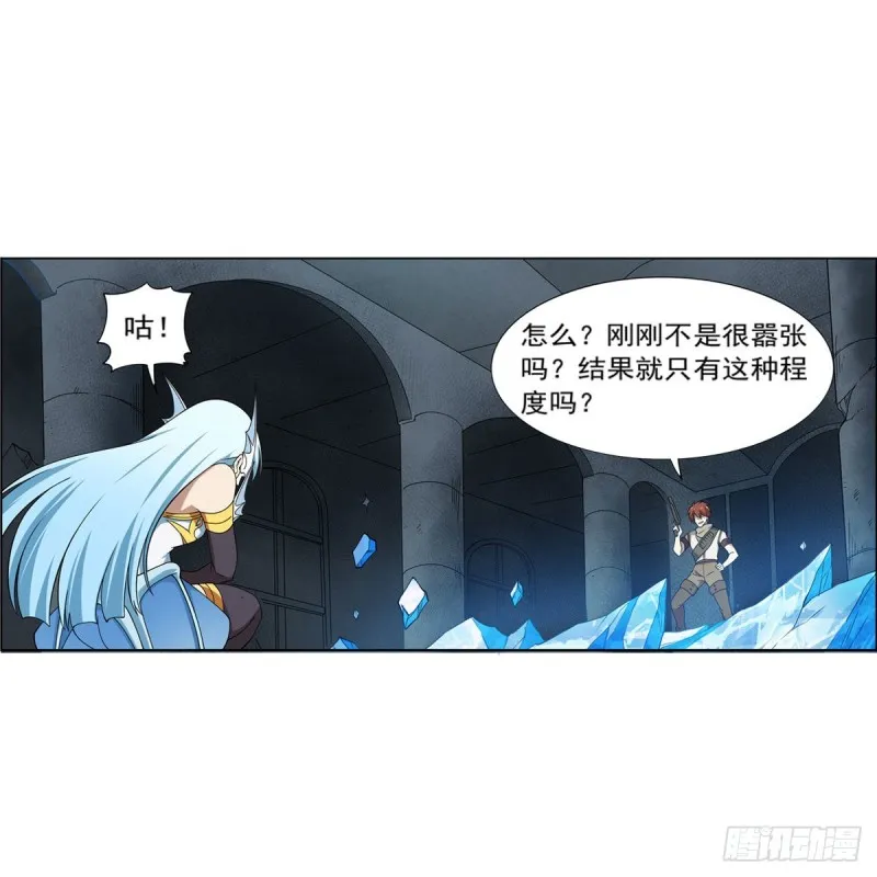 第216话 伪装 第30页