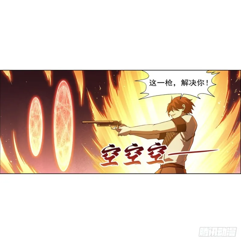 第216话 伪装 第33页