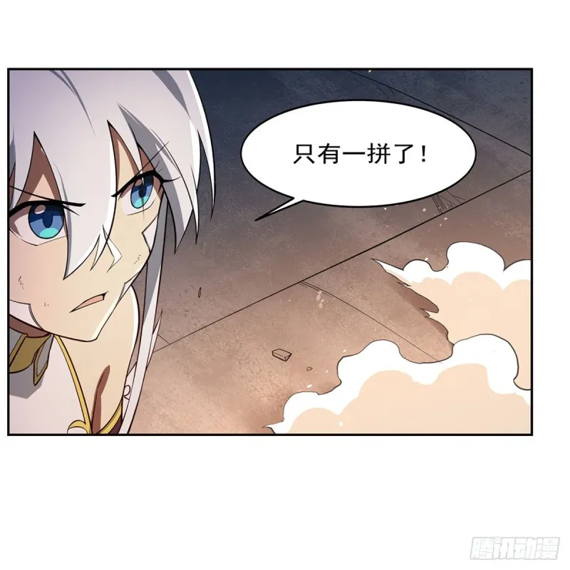 第216话 伪装 第34页