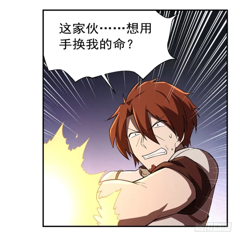 第216话 伪装 第38页