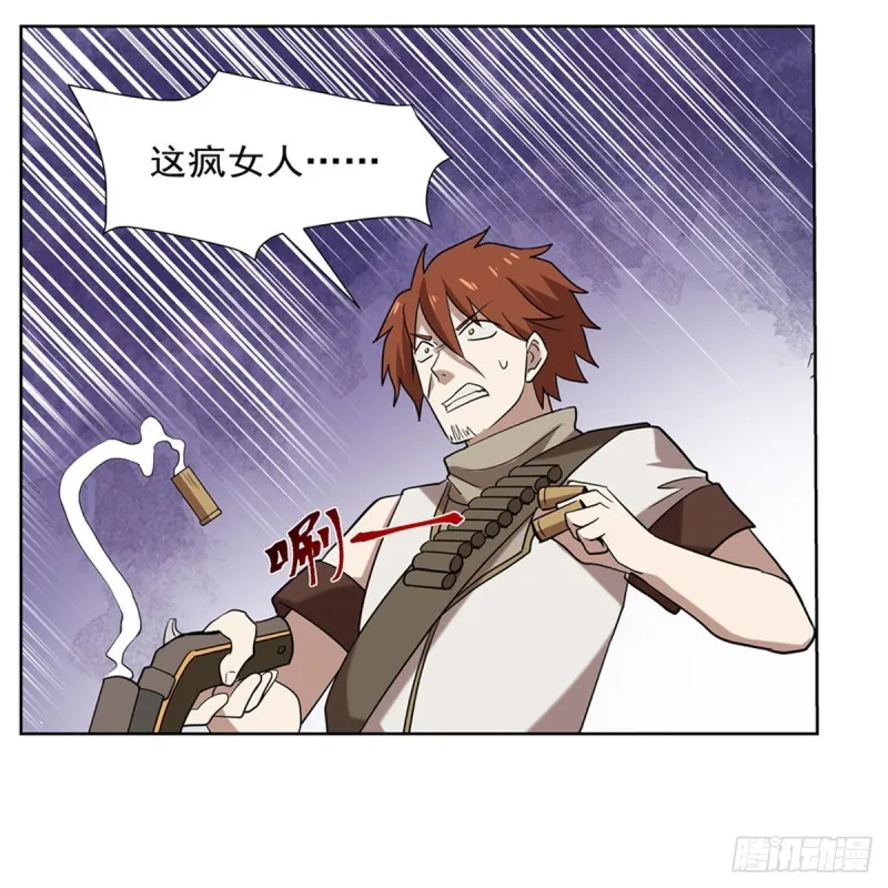 第216话 伪装 第40页