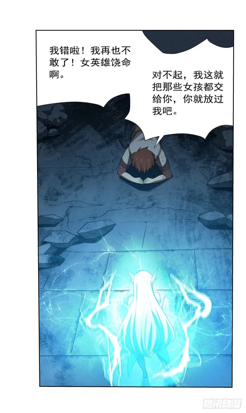 第216话 伪装 第54页