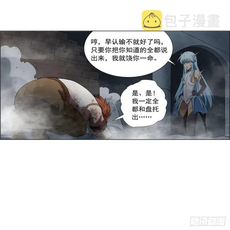 第216话 伪装 第58页