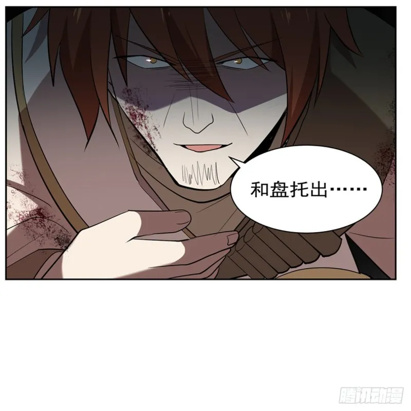 第216话 伪装 第59页