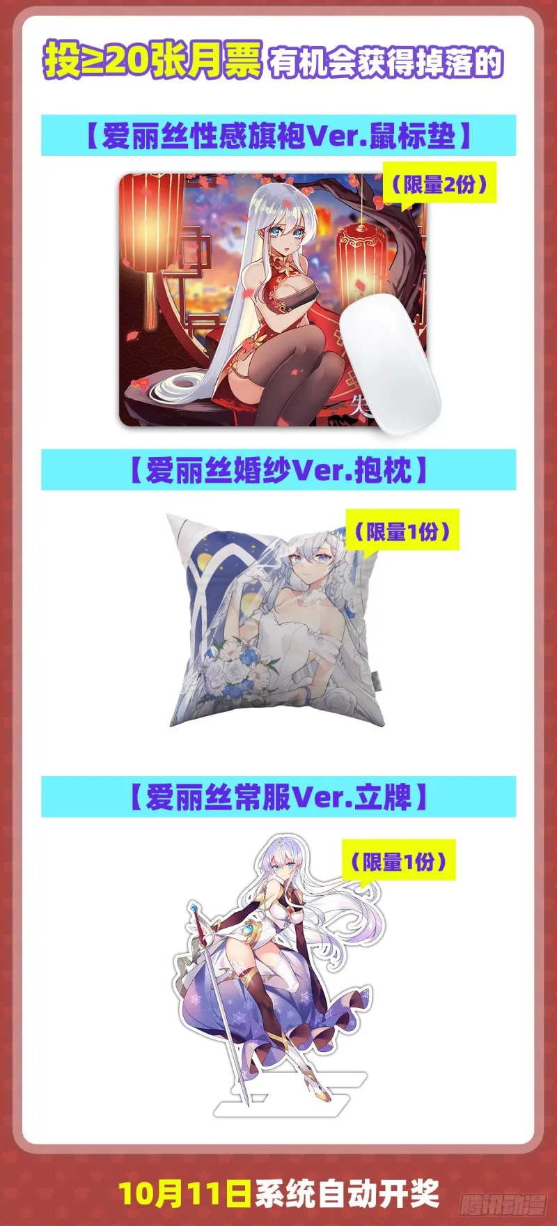 第216话 伪装 第70页