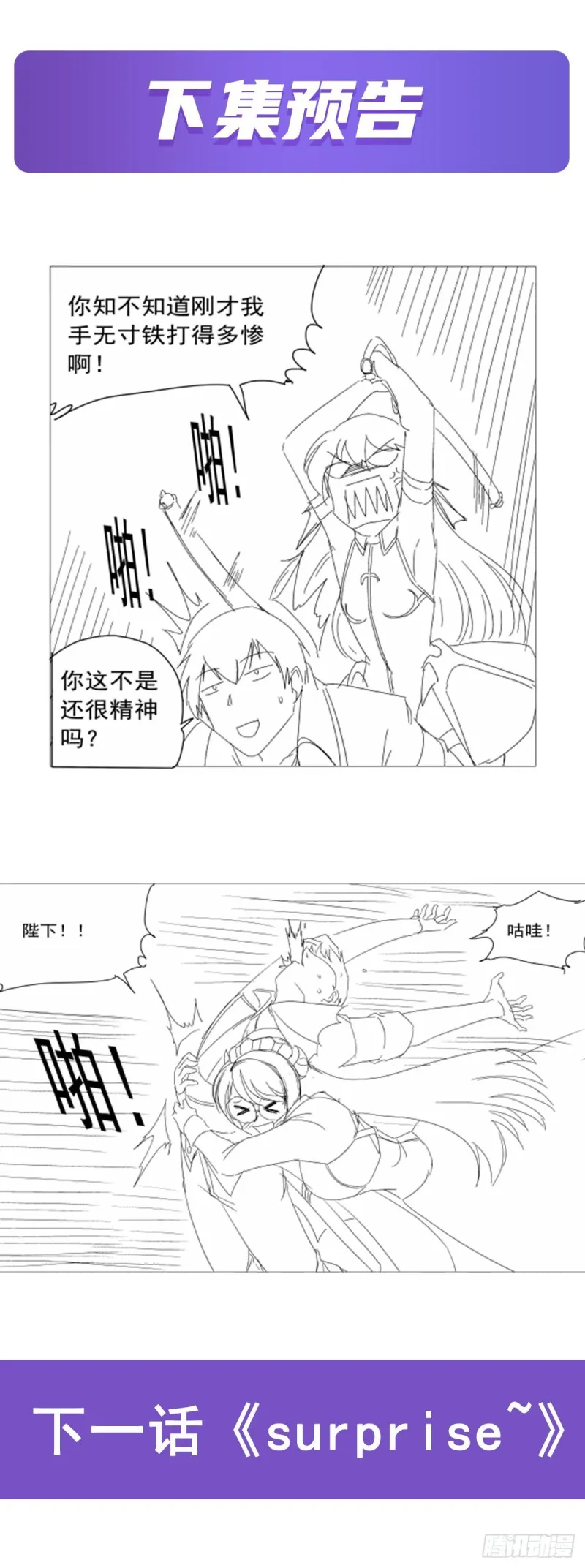 第216话 伪装 第72页