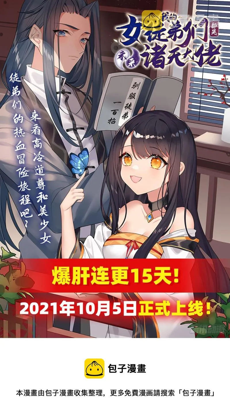 第216话 伪装 第74页