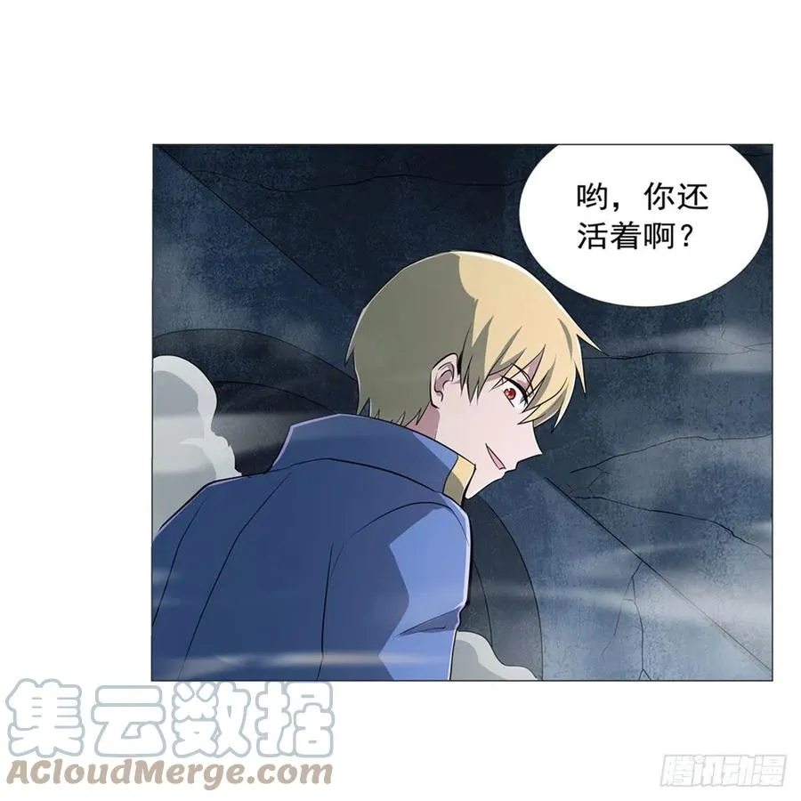 第217话 surprise~ 第4页