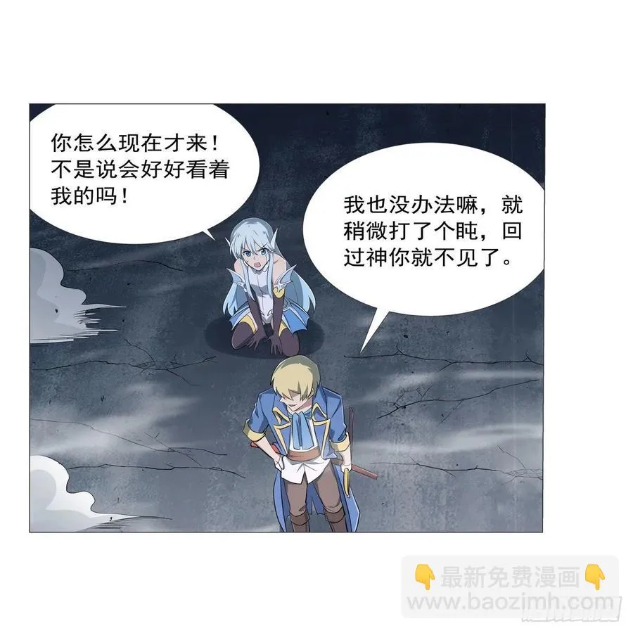第217话 surprise~ 第5页