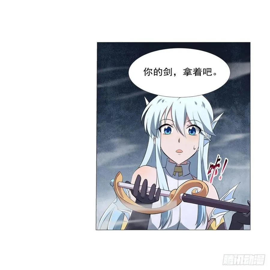 第217话 surprise~ 第6页