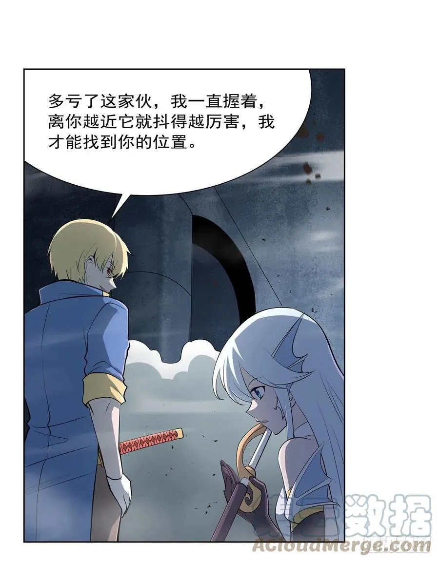 第217话 surprise~ 第7页