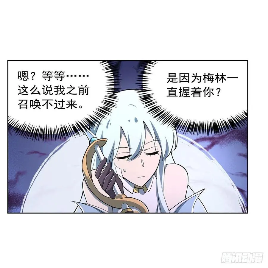 第217话 surprise~ 第9页