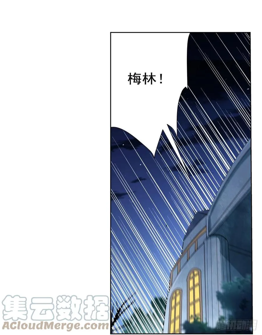 第217话 surprise~ 第10页