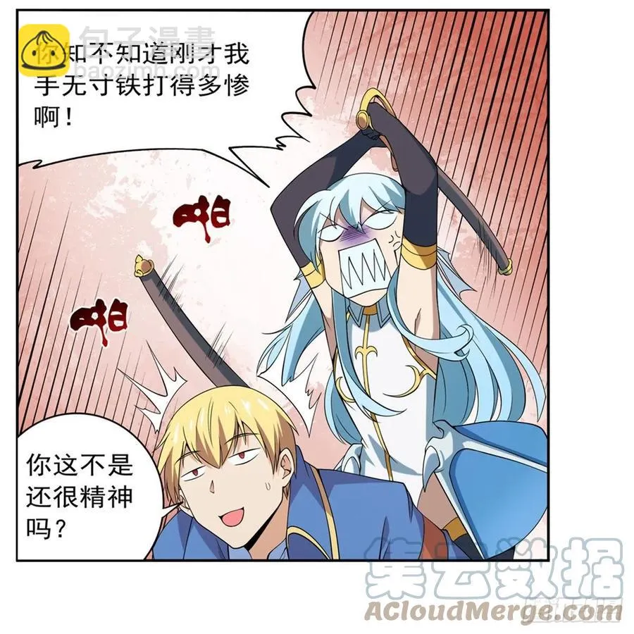 第217话 surprise~ 第13页
