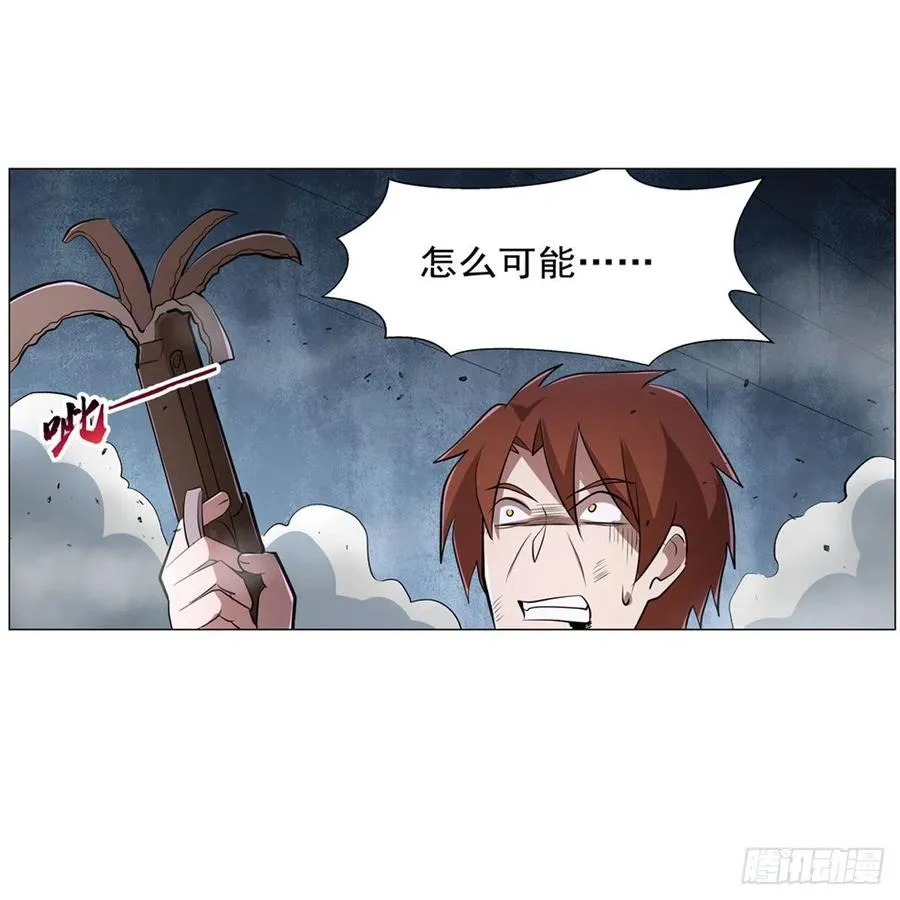 第217话 surprise~ 第24页