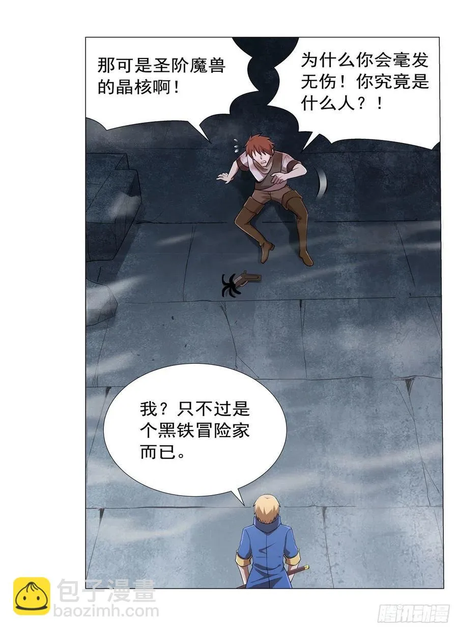 第217话 surprise~ 第26页