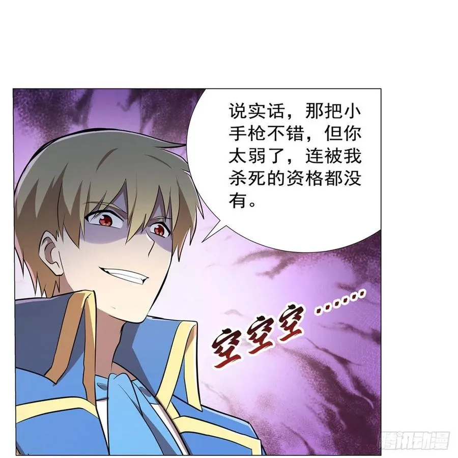 第217话 surprise~ 第27页