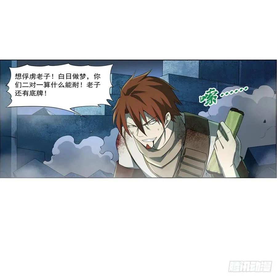 第217话 surprise~ 第29页