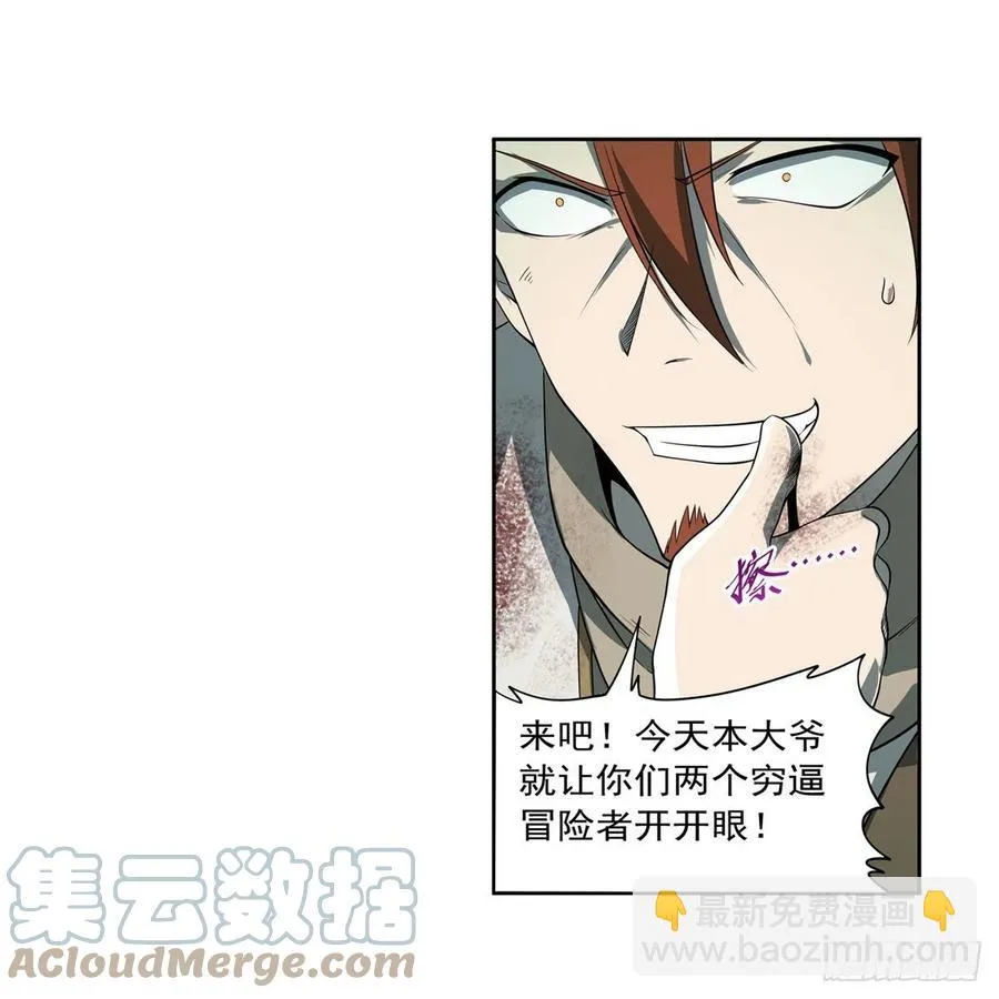 第217话 surprise~ 第31页