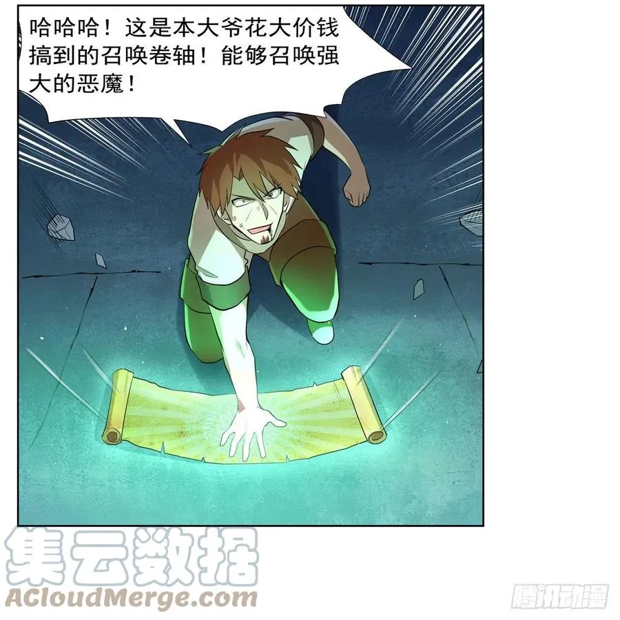 第217话 surprise~ 第34页
