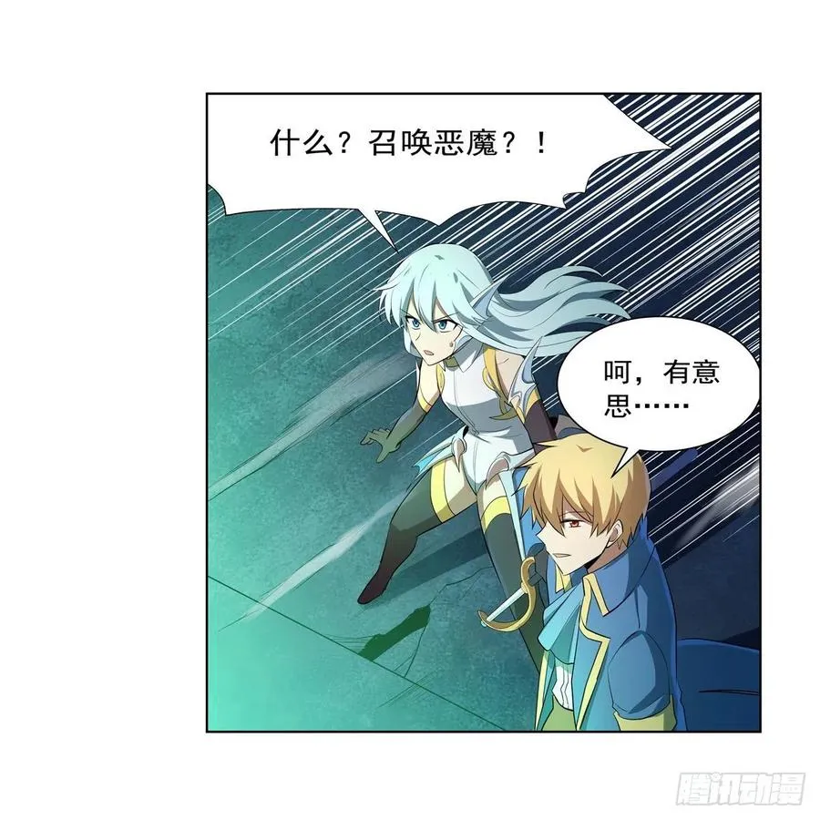 第217话 surprise~ 第35页