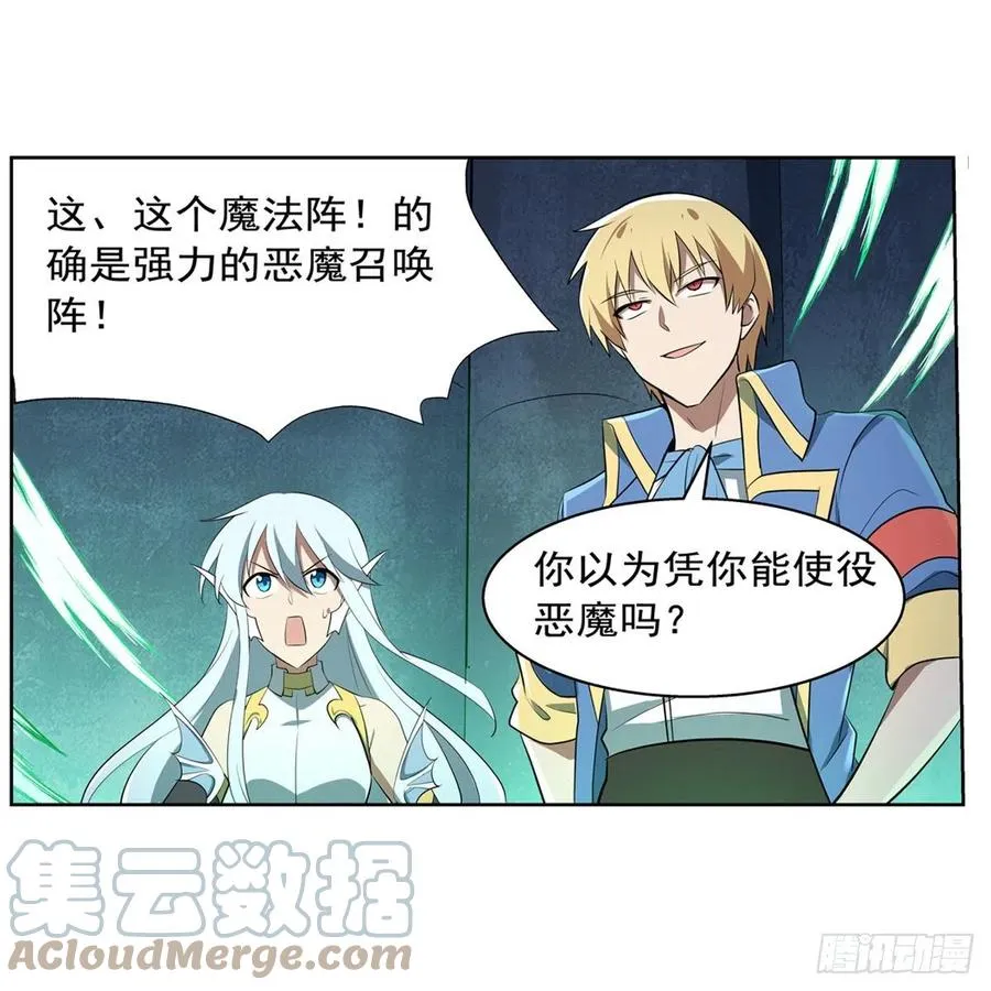 第217话 surprise~ 第37页