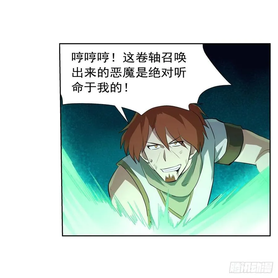 第217话 surprise~ 第38页