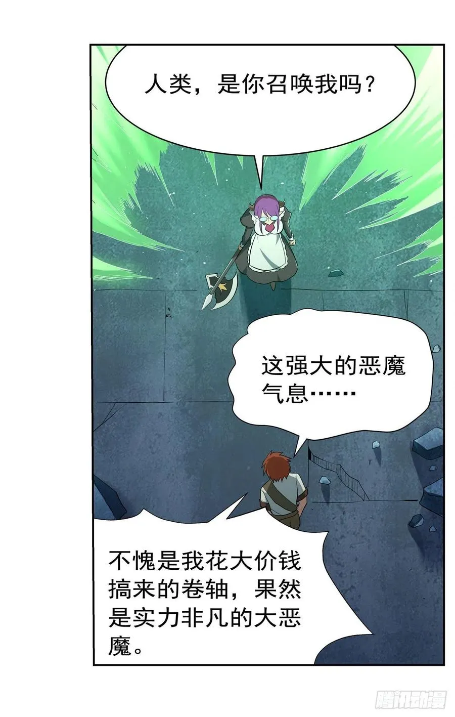 第217话 surprise~ 第45页
