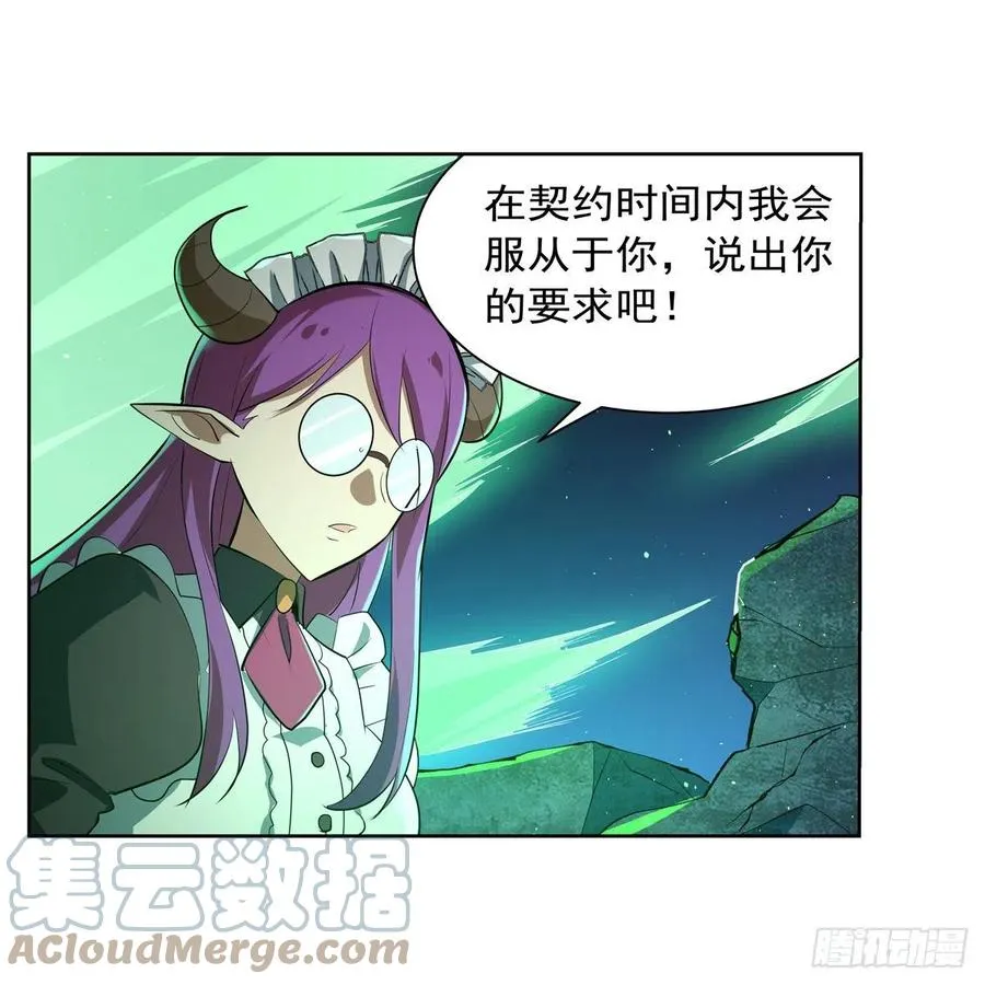 第217话 surprise~ 第46页