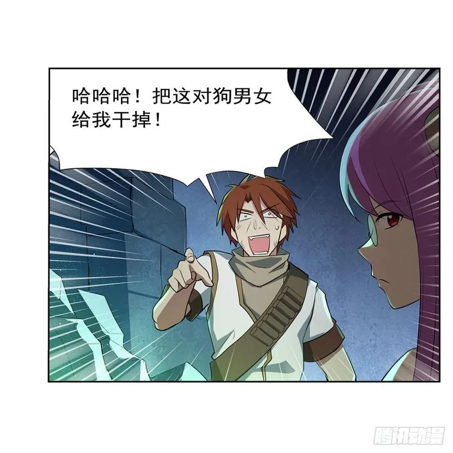 第217话 surprise~ 第47页